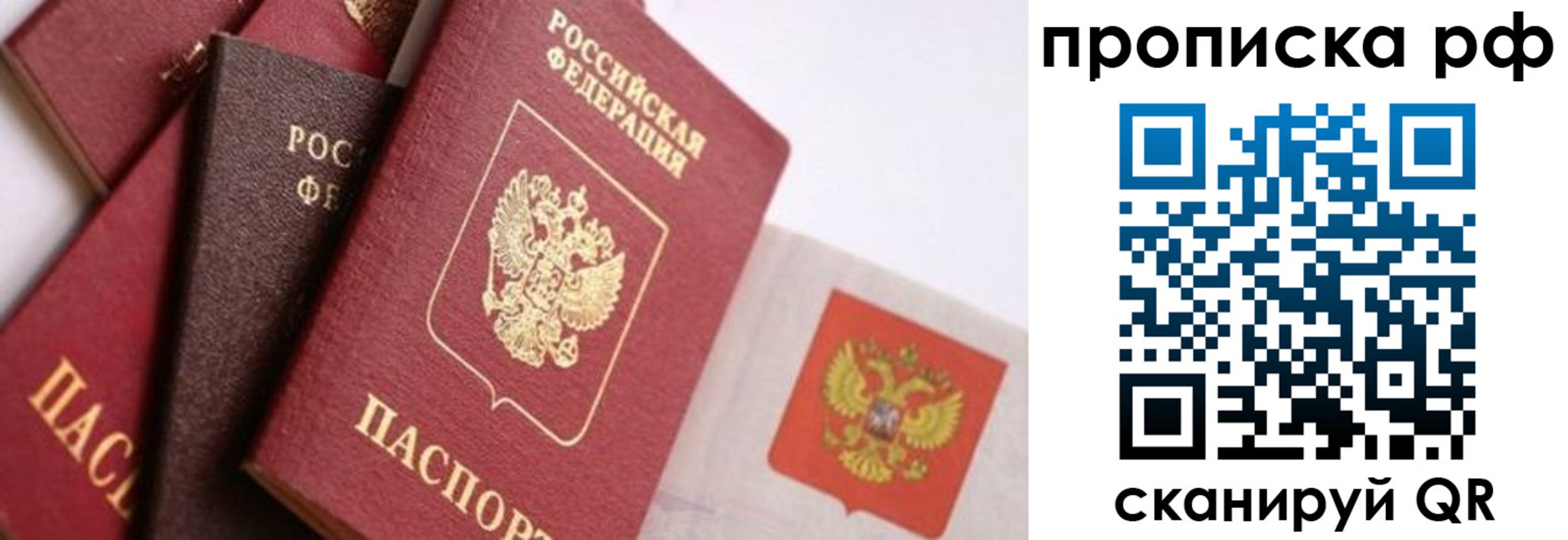 прописка ребенка в Азове