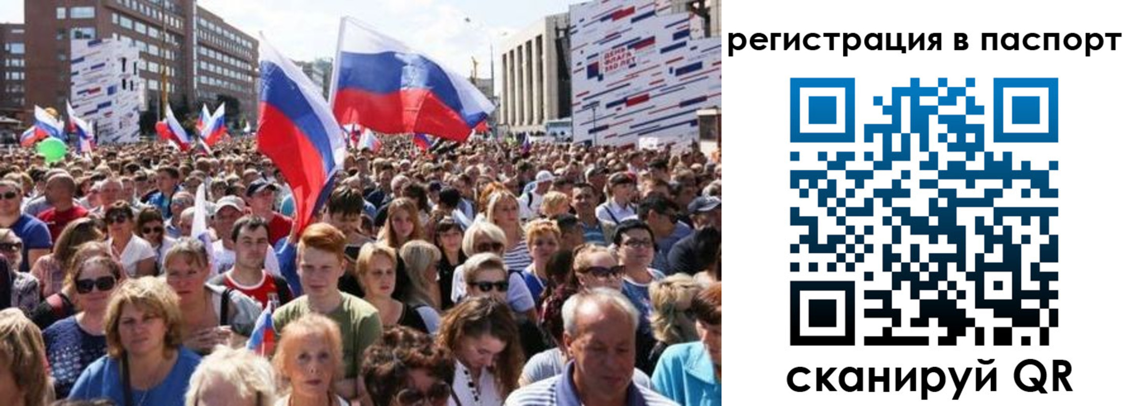 временная регистрация недорого в Азове