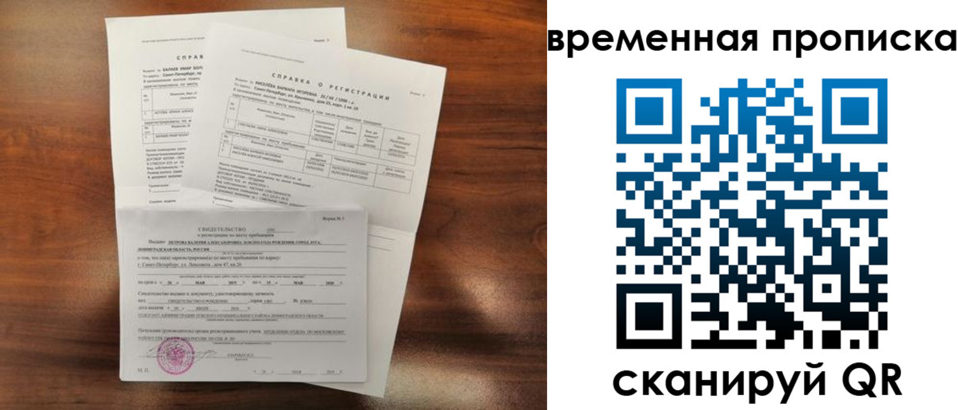 прописка от собственника в Азове