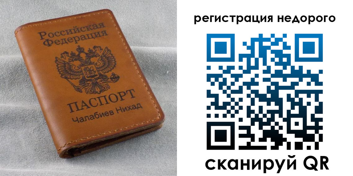 временная регистрация купить в Азове