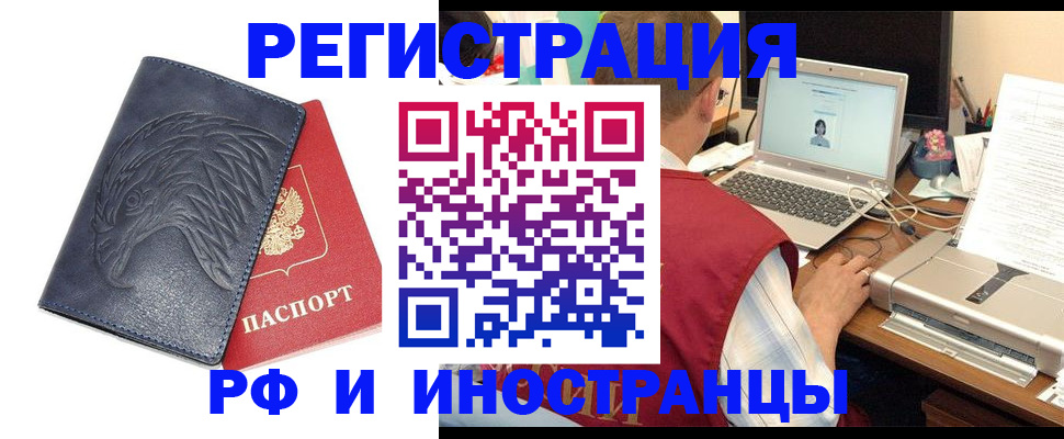 прописка для школы в Азове