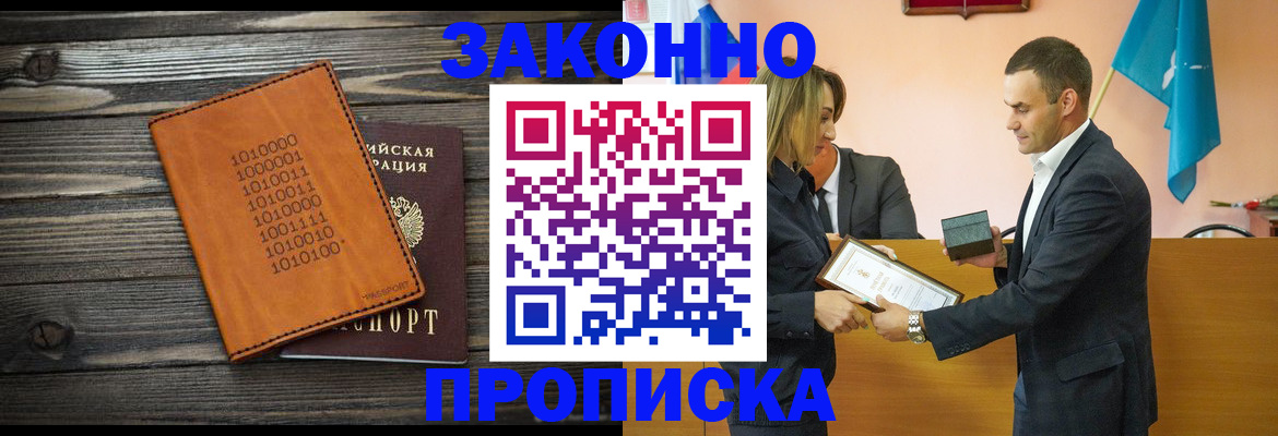 миграционный учет в Азове